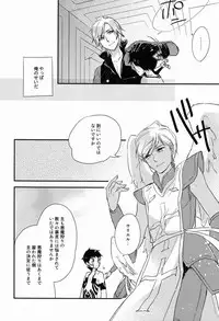 (C83) [Negico (Negi)] 3 Carats no Mahou (Shin Megami Tensei Nocturne)