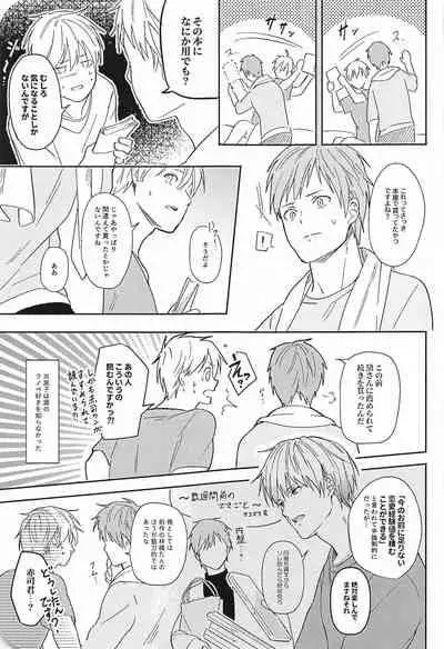(DC RETURNS 25) [CMYK (Minami)] Kono Saki, Susunde wa Ikemasen (Kuroko no Basuke)
