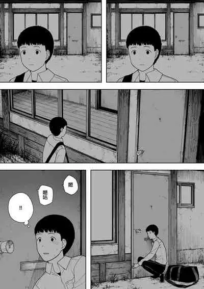[NT Labo (NT Robo)] Nande Sonna Yatsu ga Iin da yo... -Jijii to Uwaki Ninshin Saikon shita Kaa-san - [Chinese][咸鱼社团汉化组]