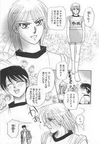 [Yoshiki Aya] Shiroi Taisoufuku