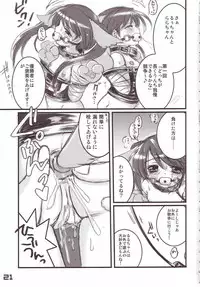 (C66) [SPT (Kakenasi, Kouguchi Moto)] Kubiwa Tsuushin Vol. 8 (Various)