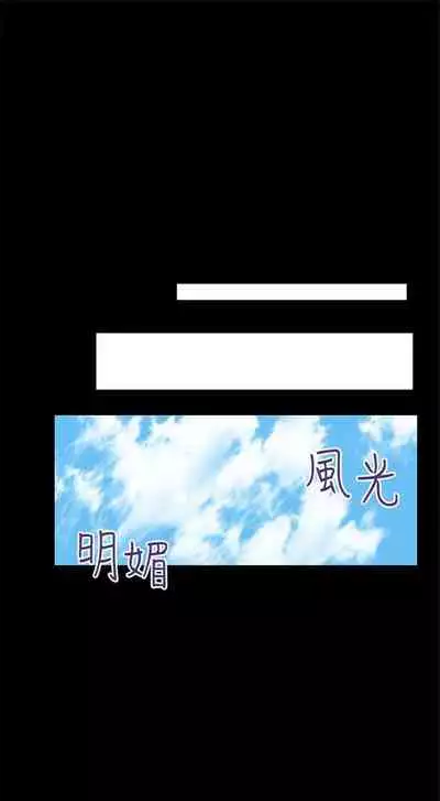 [週二] [Red-A & 頸枕] 繼母的朋友們 1-52 官方中文（連載中）