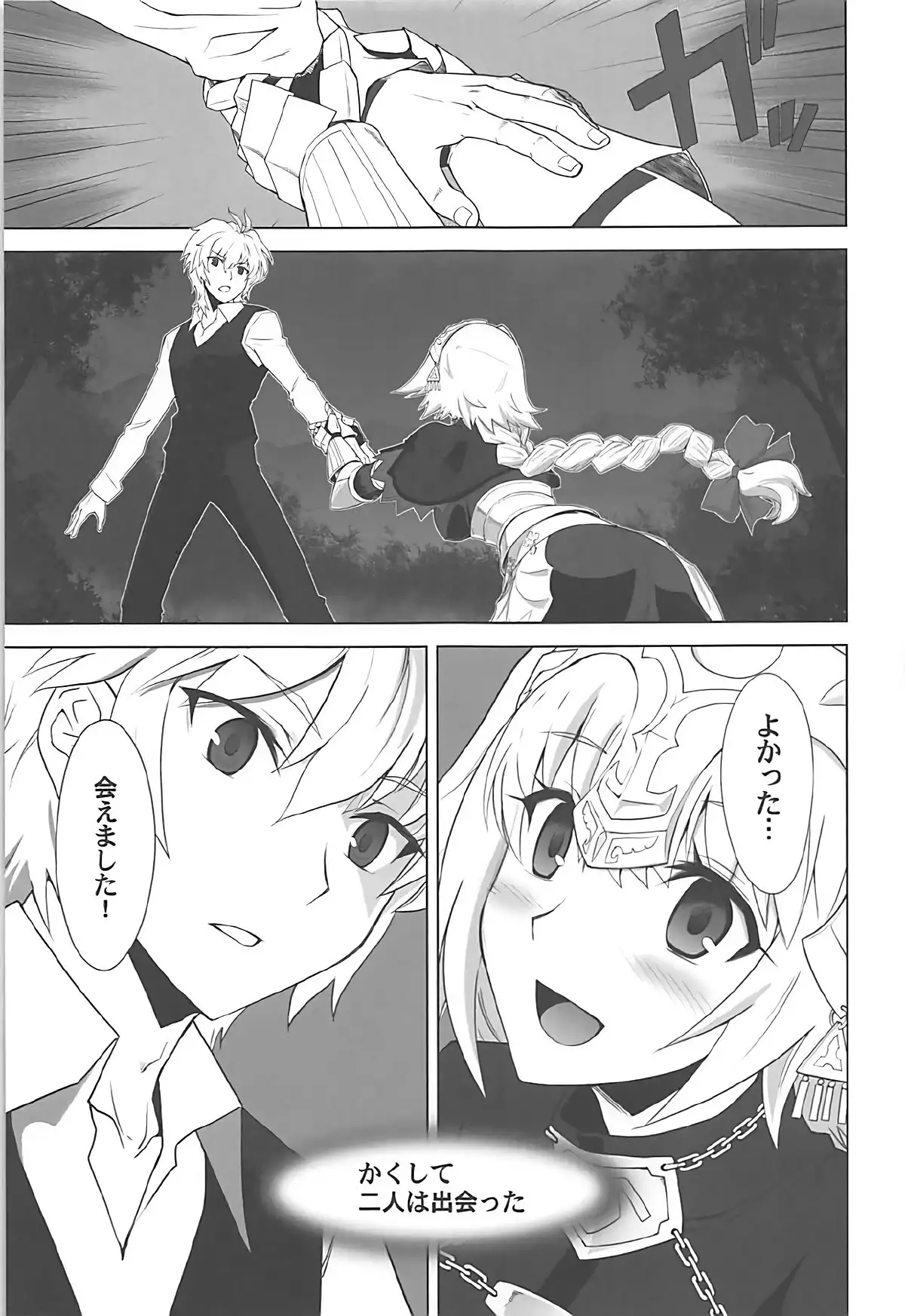 T*MOON COMPLEX GO R18 Soushuuhen