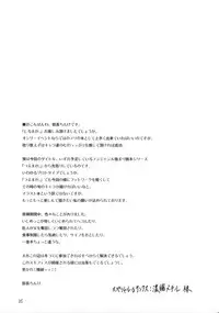 [SHD] Shirumaga. (Shinra Banshou)