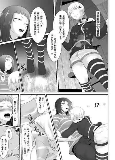 [Medetasi (Mokuseirokku)] NTR!? Hitozuma ~Gimai ni Haramaseru Tsuma~ Kanseiban