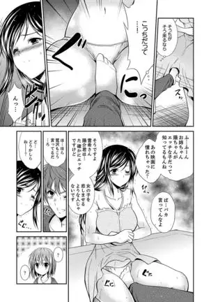 Neboketa Aneki to… Mezamashi Ecchi!~ Dendou Habrush Atecha dame~e