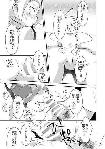 [Ad-Hoc (Gonbuto)] Tobenai Tori ha tada no Chicken da (Battle Spirits Double Drive) [Digital]
