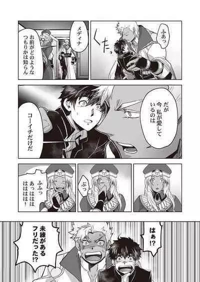 Kyojinzoku no Hanayome