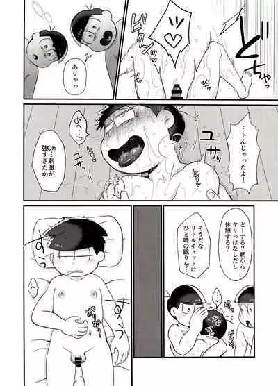 Ore no Shita ga Kyou mo Okashii!!