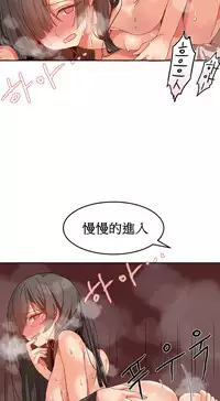 [Mx2J] Hahri's Lumpy Boardhouse Ch. 0~28【委員長個人漢化】（持續更新）