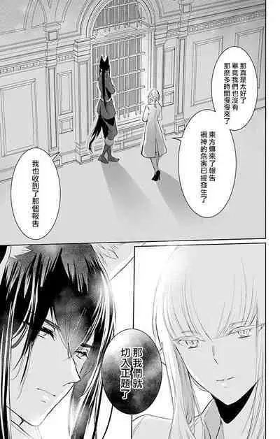 out bride —异族婚姻— 05-11