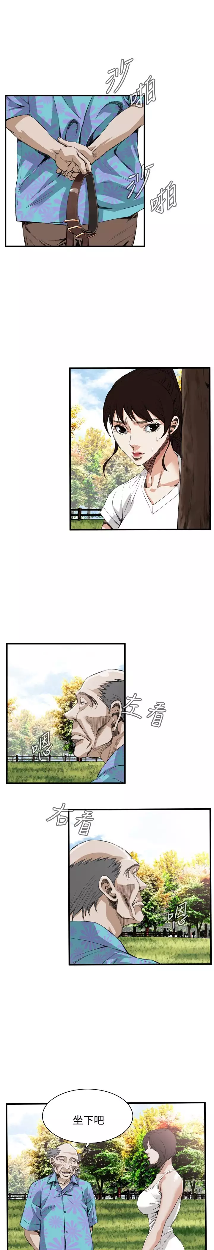 Take a Peek 偷窥 Ch.39~66 中文