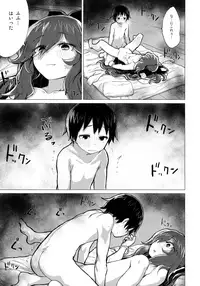 (C94) [100yenMoFA (Mirino)] Shion Onee-chan to Kazoku ni Naru Hon (Touhou Project)
