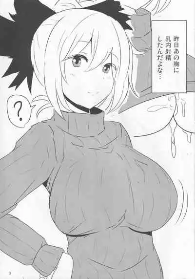 Ero Neta Rakugaki Tsumeawase