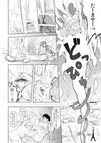 (BOOKET 10) [Natsutama (Various)] Boronian