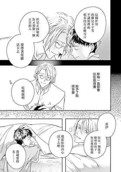 World's End Blue Bird | 末世青鸟 Ch. 4-9