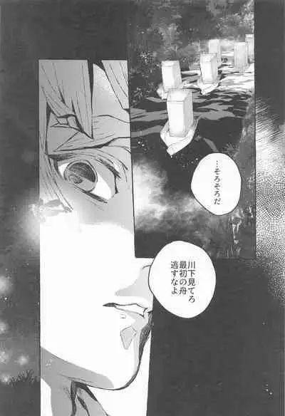 [Byakko Kashi (yok)] Rinkou-tachi yo - CRYING ONESELF TO SLEEP (Kimetsu no Yaiba)