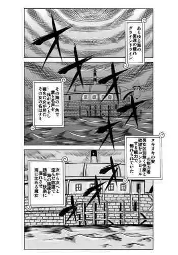 [Enemakura] "Nukinuki no Mi" no Nouryokusha 4 - Seishounen Juujigun Kouhen (One Piece)