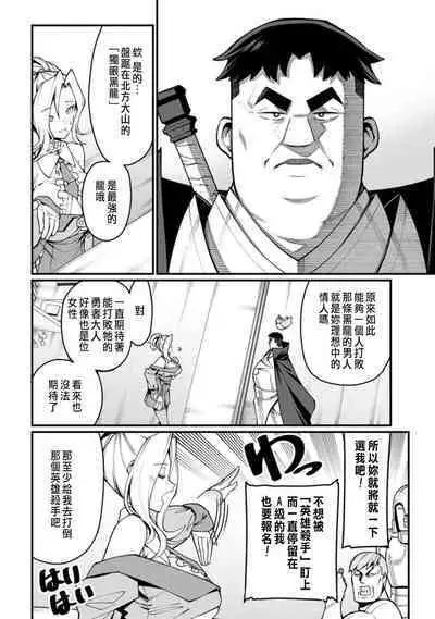 ハーレム王の異世界プレス漫遊記 ～最強無双のおじさんはあらゆる種族を嫁にする～ 1