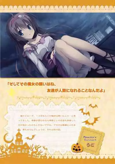 SABBAT OF THE WITCH OFFICIAL VISUAL FAN BOOK