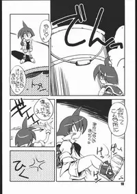 (CR35) [NOI-GREN (Sakaki)] vsF48 (Umihara Kawase)