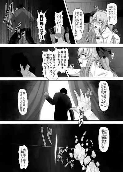 Jumyou o Taika ni Kaifuku Mahou o Tsukau Jutsushi, Nani Hitotsu Mukuwarezu Naburare tsukusu