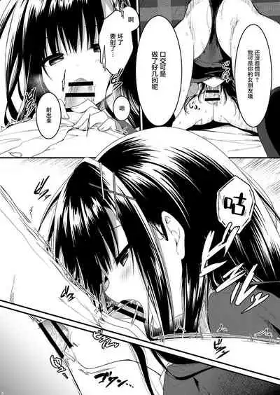 [Citron no Mori (Yuzuna Hiyo)] Class de Ichiban no Katabutsu Onna wa Ore no Mae de Dake Erokunaru [Chinese] [绅士仓库汉化] [Digital]