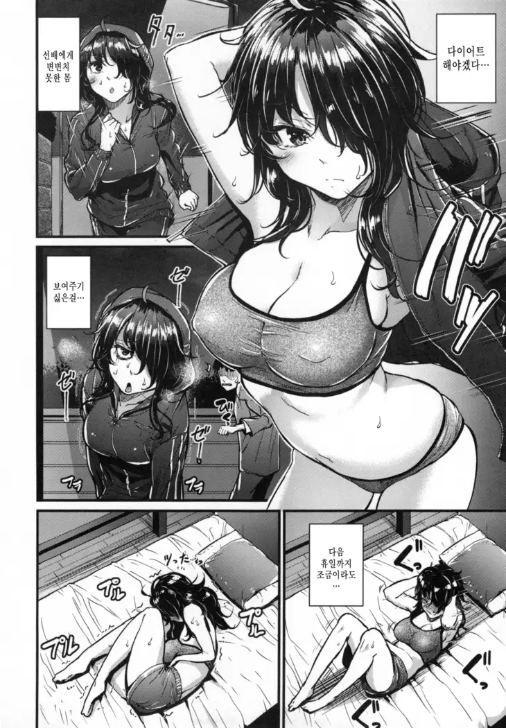 Akujo Kousatsu - Bad girl but charming Body - | 악녀고찰