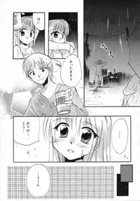 [Shirogoma Rai] Otona Syrup