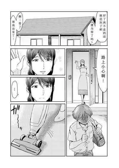 [Kuroiwa Menou] Soukan Syoukougun ~Boku dake no Mesumama~ Ch. 1-6 [Chinese] [縁縁子保护协会汉化]