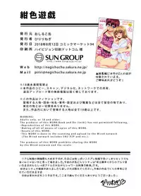 [Oshiruko Kan (Piririnegi)] Koniro Yuugi [Digital]