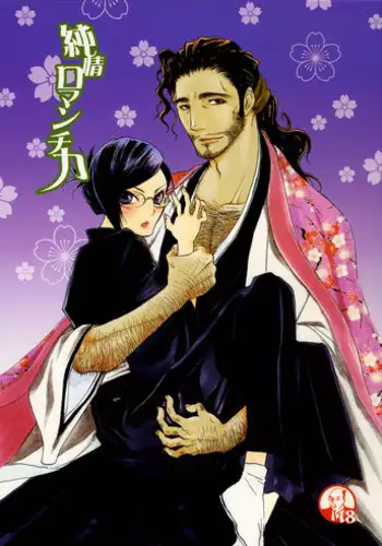 Gibo wa Iinari Seidorei | 繼母是任我擺佈的性奴隸