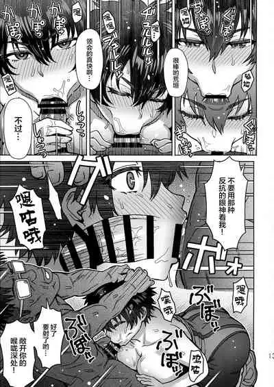 (C96) [EIGHT BEAT (Itou Eight )] Pattern N (Hanebado!) [Chinese] [不咕鸟汉化组]