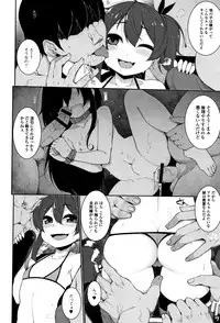 [Sakamata Nerimono] Koakuma a la mode