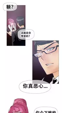 HouseHold Affairs 【卞赤鲤个人汉化】1~34话（持续更新中）