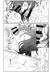 (Senka no Toki 22) [Still (TIM)] Miike Method (Touken Ranbu)