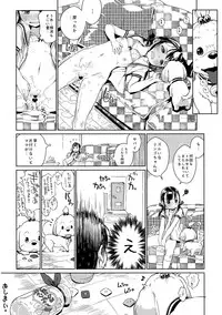 (COMITIA119) [ZOAL (LENA[A-7])] Uchi no Kawaii Kawaii Wanko-chan