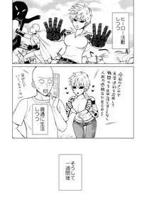 [TK-Brand](Nagi Mayuko) My disciple ♀ (19) is too brave to live (One-Punch Man)