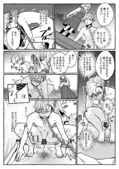 Osu Inu Ni Metorareta Otoko