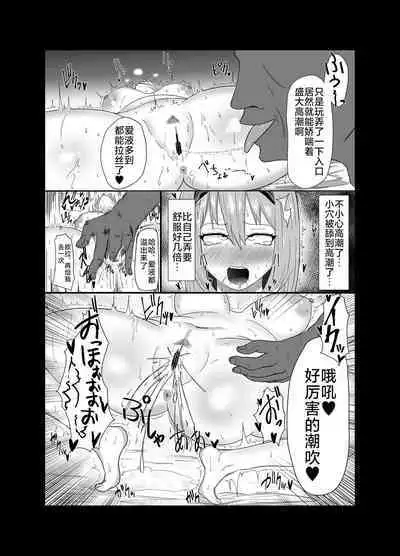 四葉が堕ちる話+その後
