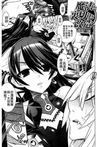 [Tendo Masae] Mahou Senshi Clover Witches | 魔法戰士四葉幸運草美艷的魔女們 [Chinese]