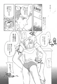 [Yuutarou Kosuge] Kirei na Koi wo Shiyoku