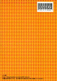 (C83) [Memeya (Meme50)] Sunny 18 sai | 18 Year-old Sunneh (Smile Precure!) [English] [_ragdoll]