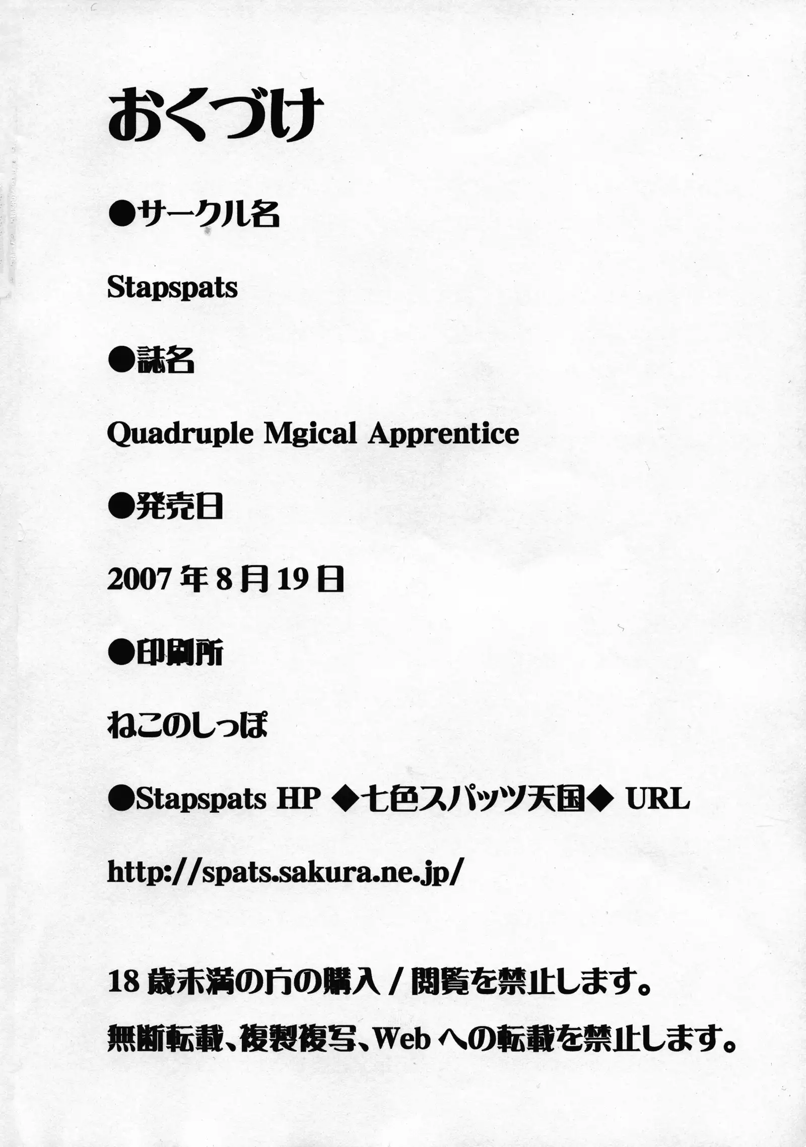 Quadruple Magical Apprentice