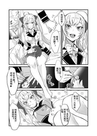 [Salt choc (Nana G)] Ie ni Kaettara Ojou ga Iru Seikatsu de Mimikaki kara Nagare de H made Shichatteta Hon | 在回到家有大小姐在的生活中从掏耳一直到H的本子 (Takamiya Rion) [Chinese] [倾覆的凤倾个人汉化] [Digital]