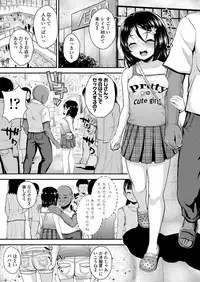 [Hikoma Hiroyuki] Ai ni Ueta Shoujo [Digital]
