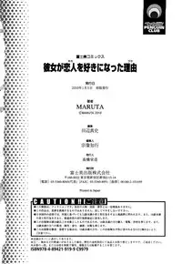[Maruta] Kanojo ga Kimi o Suki ni Natta Wake - She is a favorite reason as for the lover.