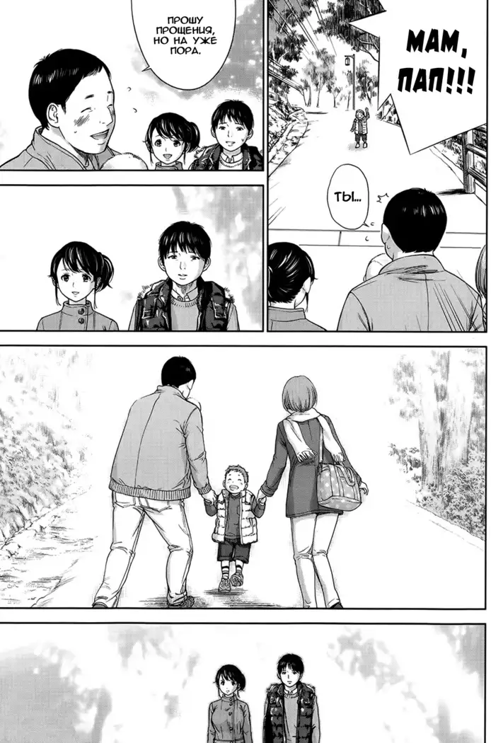 Netoraserare Ch. 1-13