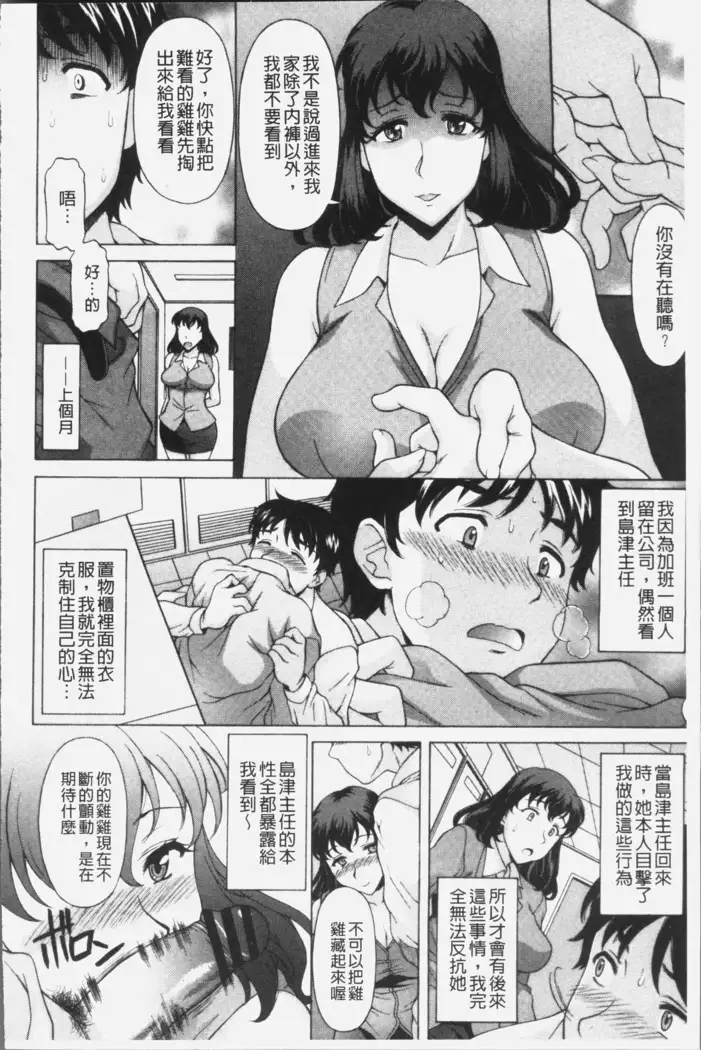 Yokunyuu Milf Time | 欲乳熟女時刻