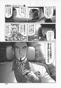 [Yamamoto Atsuji] Hon-Pi-Fu Vol.1